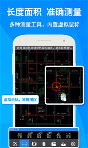CAD快速看图手机版截图3