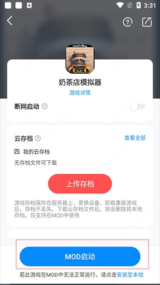 八门神器修改器