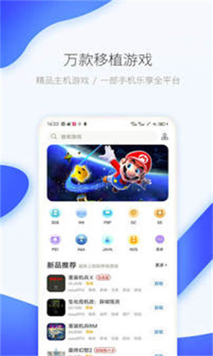 爱吾游戏宝盒子截图2