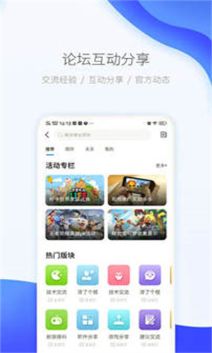 爱吾游戏宝盒子截图3