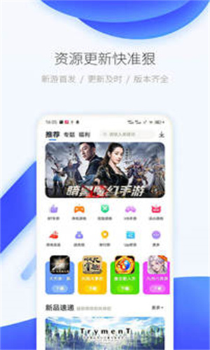 爱吾游戏宝盒子截图1