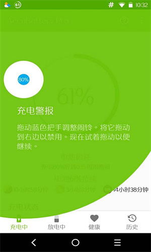 AccuBattery电池检测截图3