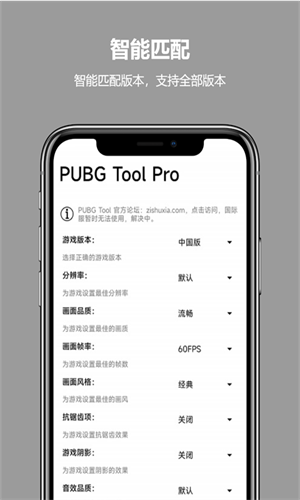 比例助手和平精英平板视角截图3