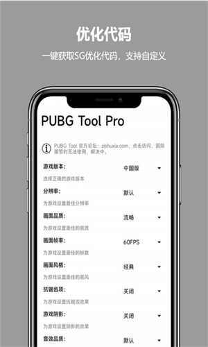 比例助手和平精英平板视角截图2