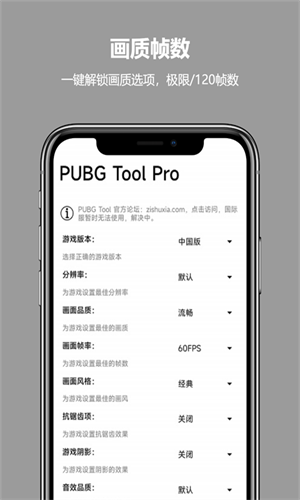 比例助手和平精英平板视角截图1