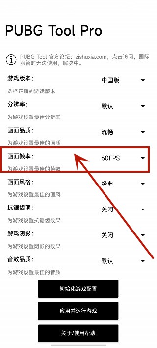 比例助手和平精英平板视角