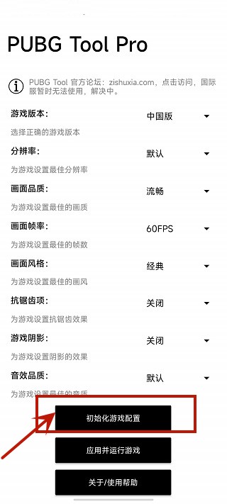 比例助手和平精英平板视角