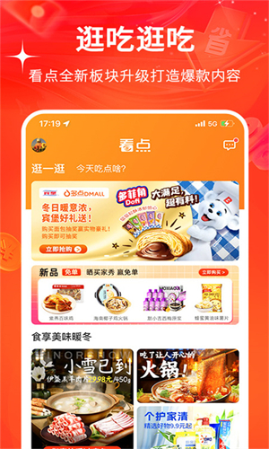 多点安卓版截图1