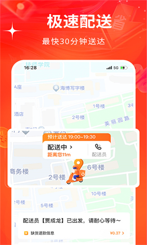 多点安卓版截图2