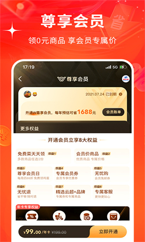 多点安卓版截图4