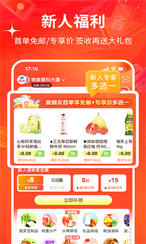 多点安卓版截图5