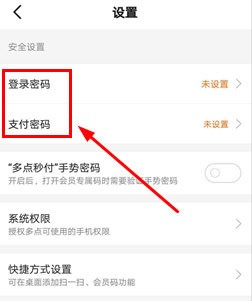 多点安卓版