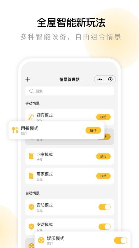 云影智能截图1