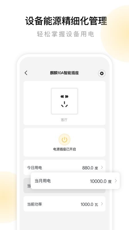云影智能截图3