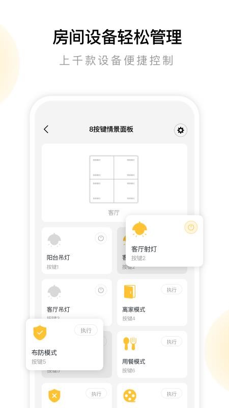 云影智能截图2