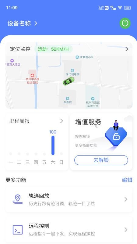 杰出GPS截图2