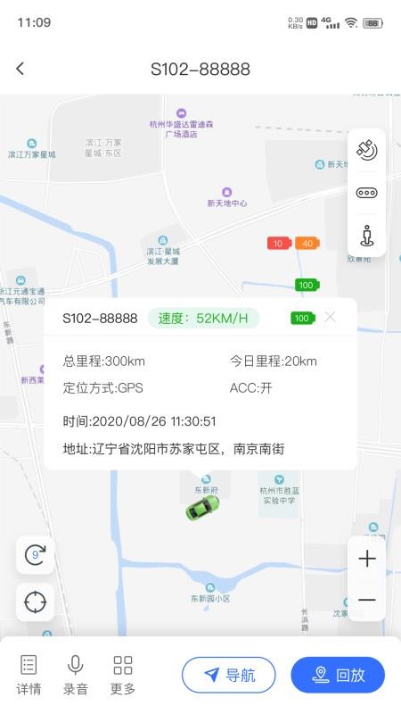 杰出GPS截图3