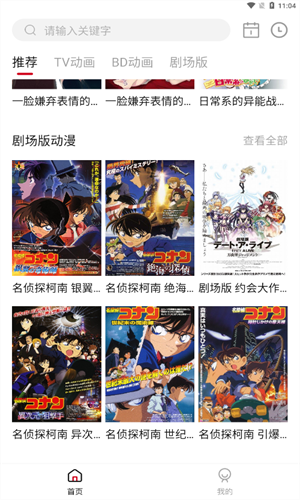 八门神器修改器截图1