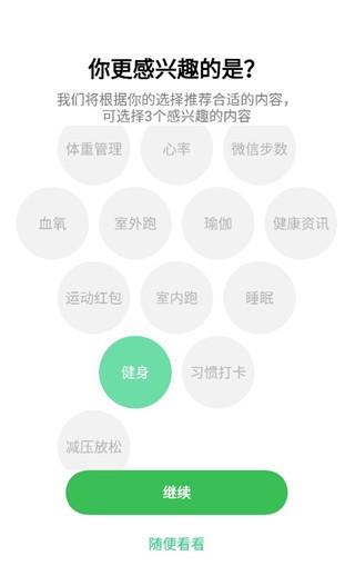 OPPO欢太健康