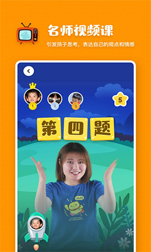 叫叫阅读课安卓版截图1