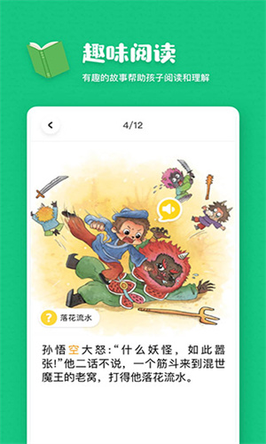 叫叫阅读课安卓版截图3