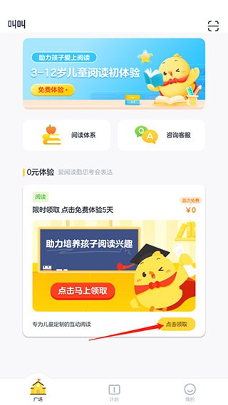 叫叫阅读课安卓版
