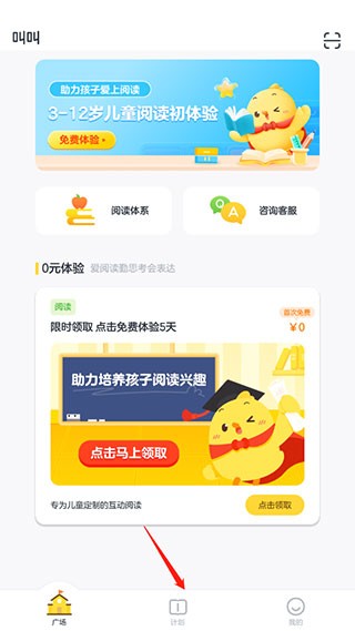 叫叫阅读课安卓版