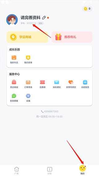 叫叫阅读课安卓版