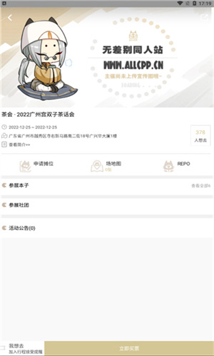 CPP安卓版截图1
