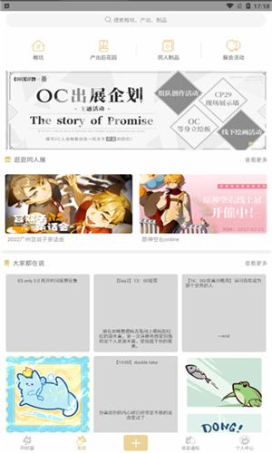 CPP安卓版截图2