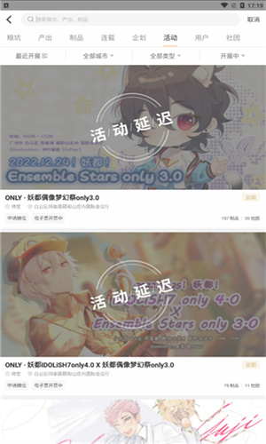 CPP安卓版截图3