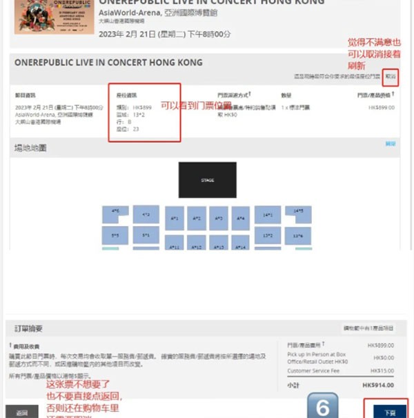 Hkticketing快达票