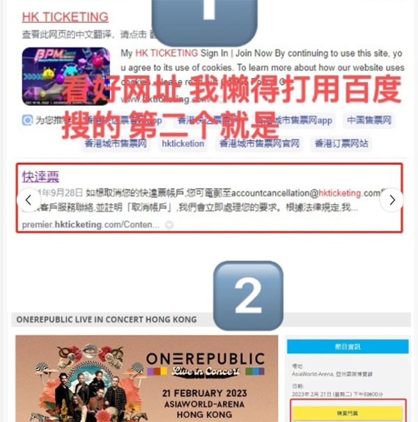 Hkticketing快达票