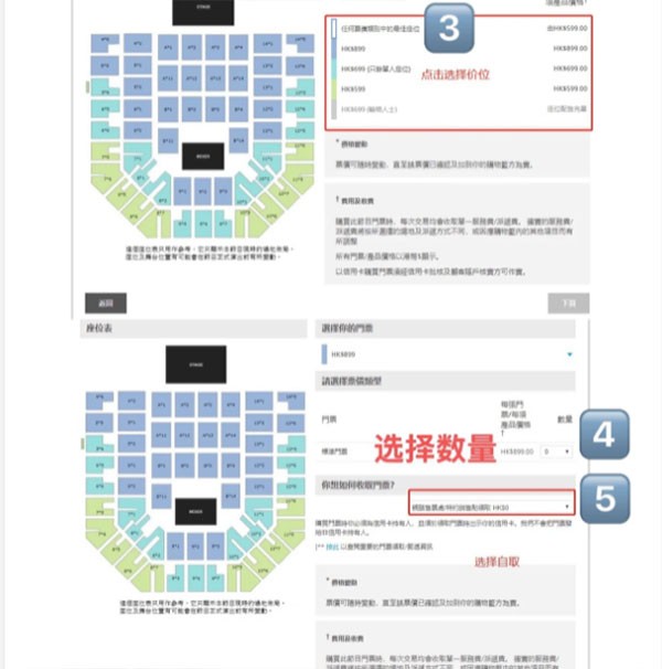 Hkticketing快达票