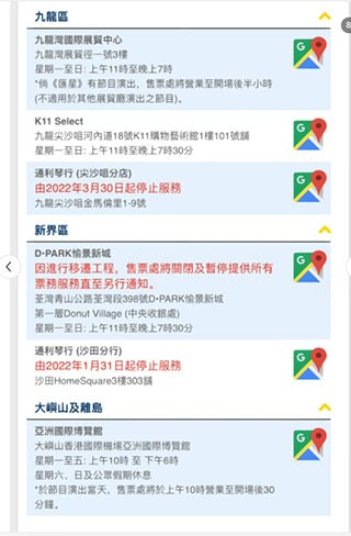 Hkticketing快达票