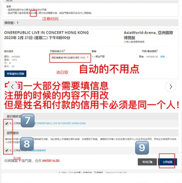 Hkticketing快达票