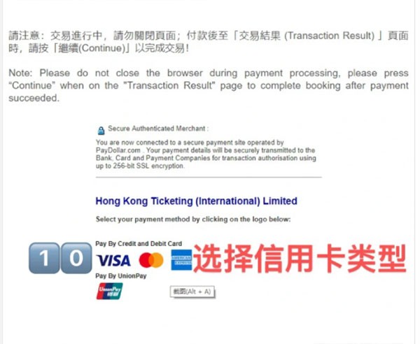 Hkticketing快达票