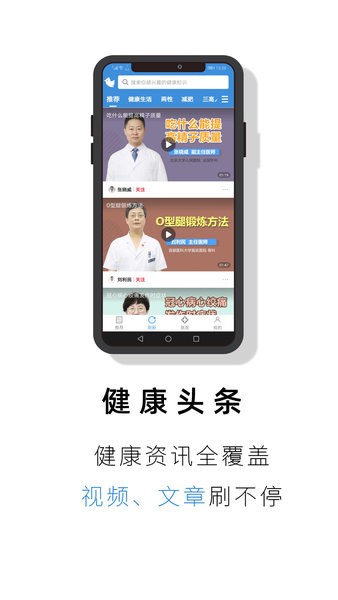 就医号截图1