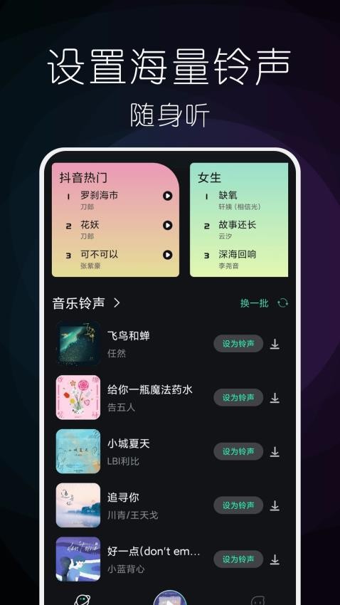 遇见音乐吧截图1