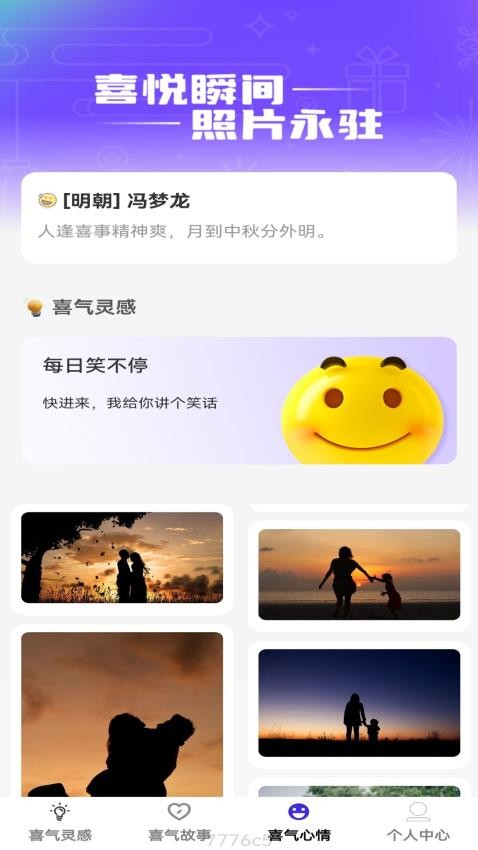 喜气刷刷截图2