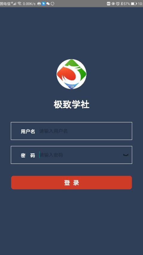 极致学社截图2