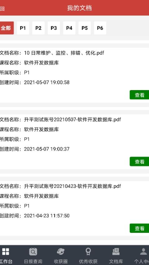 极致学社截图3