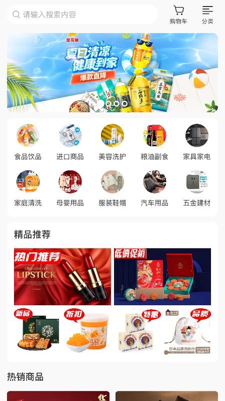德云祥截图3