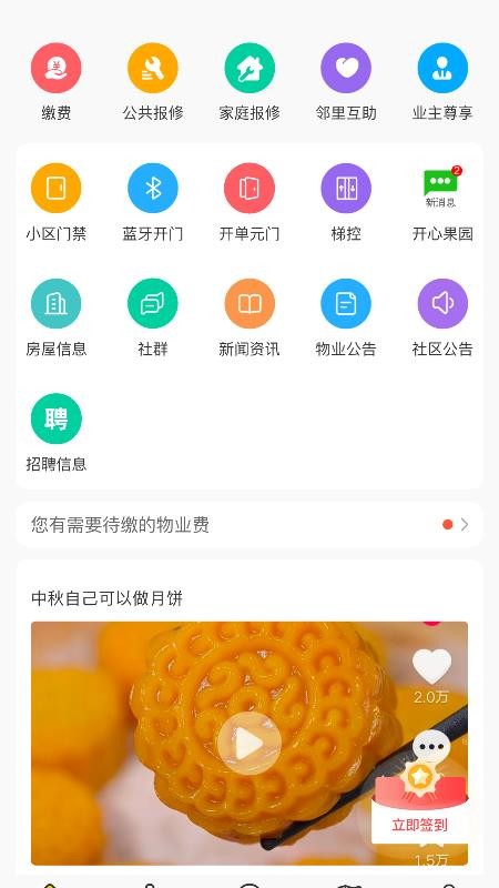 德云祥截图2