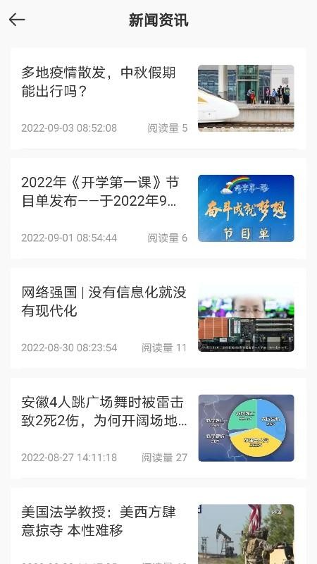 德云祥截图1