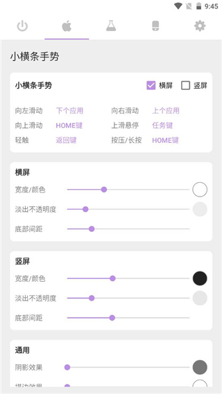 Gesture安卓版截图1