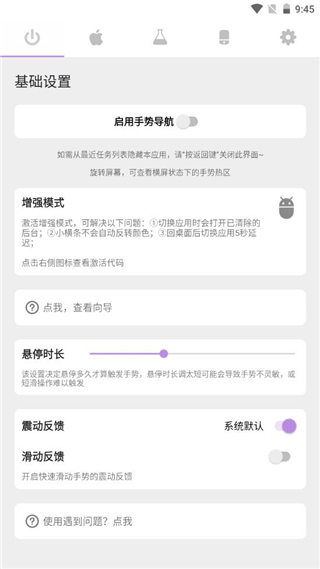Gesture安卓版截图2
