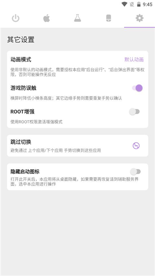 Gesture安卓版截图3