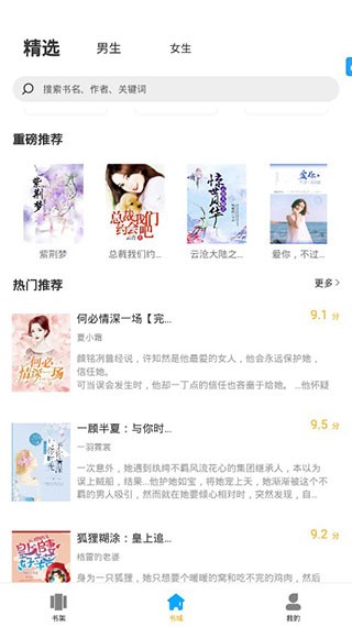 笔趣阁安卓版