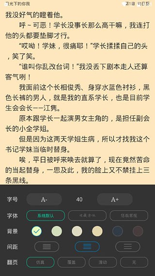 笔趣阁安卓版